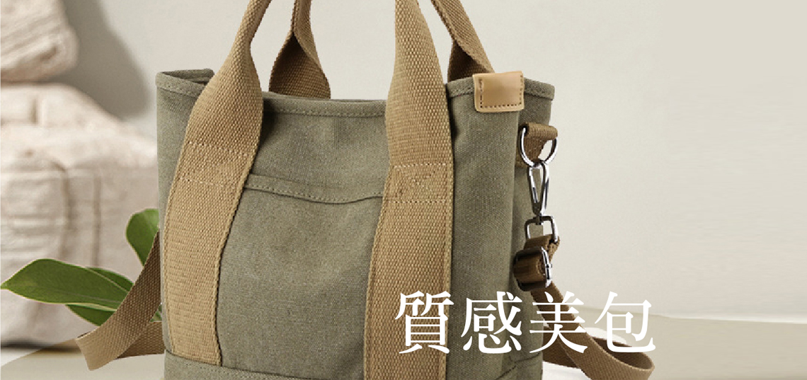 兩用帆布托特包